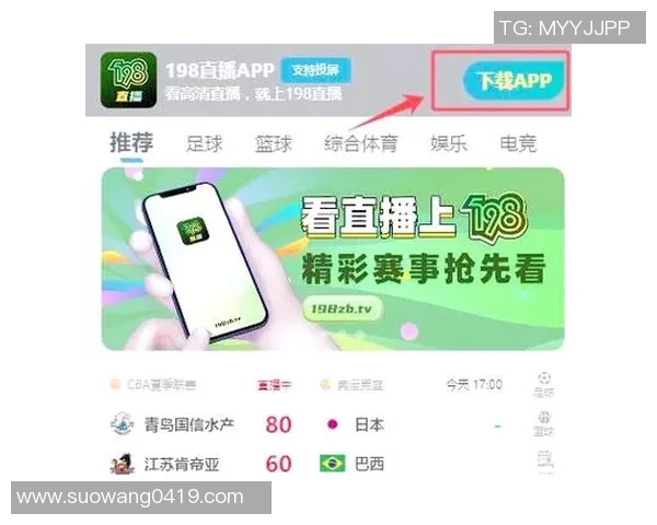 足球比赛直播观看指南推荐最全网站平台一览