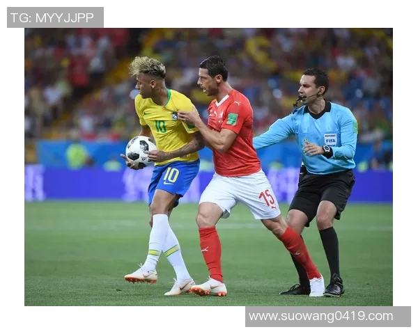 巴西对瑞士比赛分析及让球盘投注策略探讨